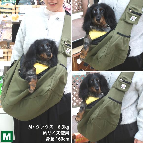 犬 スリング 中型犬 ショルダー キャリー バッグ Mr.Mac ペット