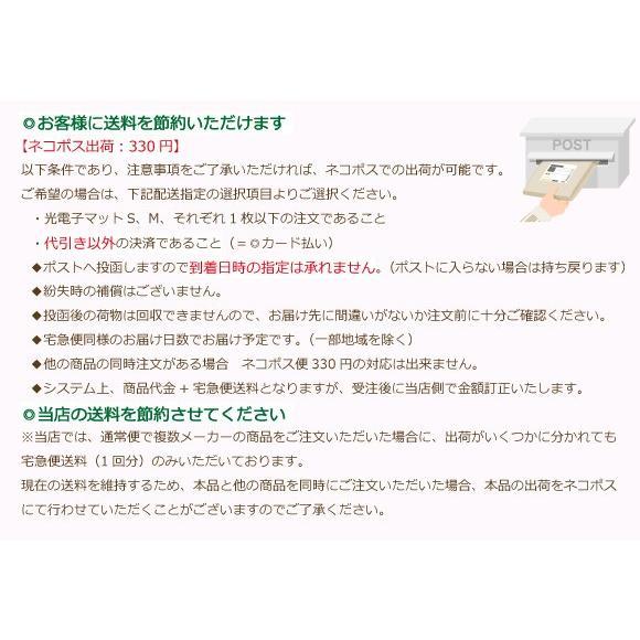 犬 猫 マット 暖かい 冬 防寒 電源不要 光電子マット Мサイズ 約50x60cm ネコポス対応 光電子繊維 犬用 猫用 遠赤外線 あったかマット |  | 06