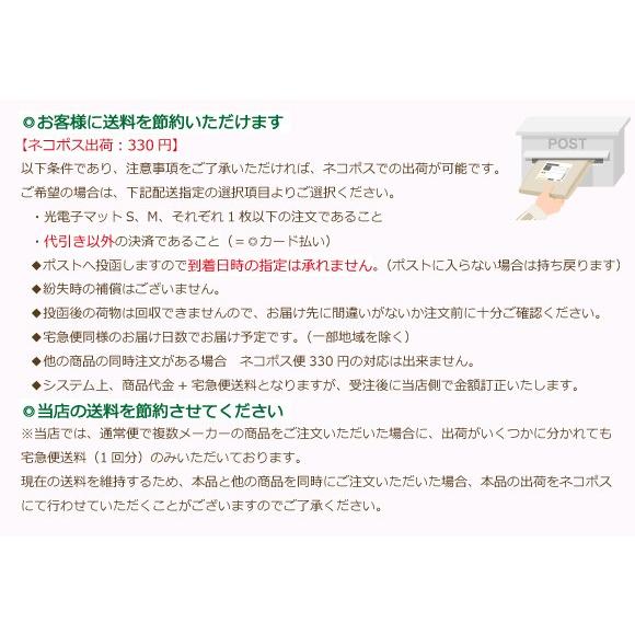 犬 猫 マット 暖かい 冬 防寒 電源不要 光電子マット Ｓサイズ 約35x45cm ネコポス対応 光電子繊維 犬用 猫用 遠赤外線 あったかマット |  | 06