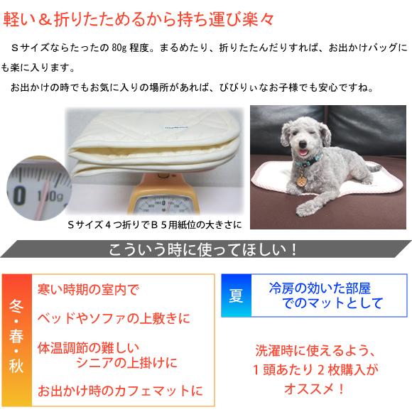 犬 猫 マット 暖かい 冬 防寒 電源不要 光電子マット Ｓサイズ 約35x45cm ネコポス対応 光電子繊維 犬用 猫用 遠赤外線 あったかマット |  | 03