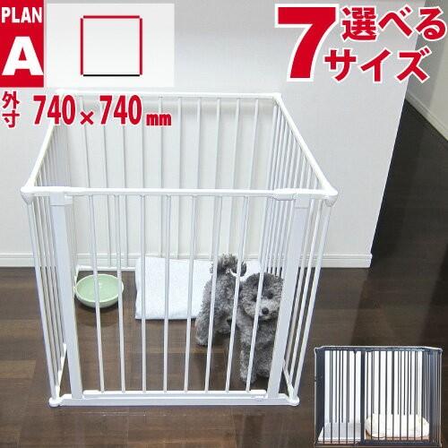 犬 ケージ 犬用 ペットサークル スカンジナビアンペットケージ Plan A 代引不可 スタイリッシュ シンプル 接続式 ジョイント サークル 高級感 おしゃれ 組み換え F ナチュラルペットフードshop 通販 Yahoo ショッピング