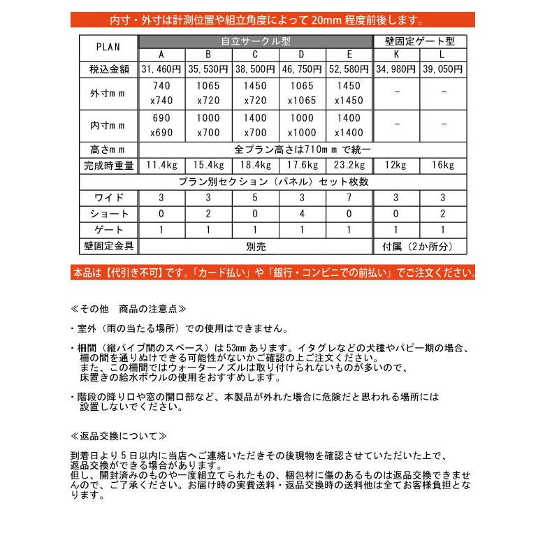 現品発送 犬 ケージ 犬用 ペットサークル スカンジナビアンペットケージ plan:D 代引不可 スタイリッシュ シンプル 接続式 ジョイントサークル 柵 多頭飼い 組み換え 拡張 【4059244202】(23375円)