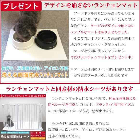 現品発送 犬 ケージ 犬用 ペットサークル スカンジナビアンペットケージ plan:D 代引不可 スタイリッシュ シンプル 接続式 ジョイントサークル 柵 多頭飼い 組み換え 拡張 【4059244202】(23375円)