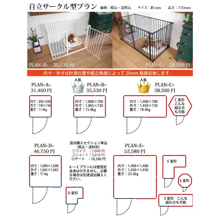 現品発送 犬 ケージ 犬用 ペットサークル スカンジナビアンペットケージ plan:D 代引不可 スタイリッシュ シンプル 接続式 ジョイントサークル 柵 多頭飼い 組み換え 拡張 【4059244202】(23375円)