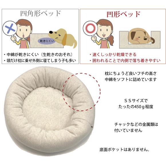 犬 ベッド 洗える ペットベッド 犬用ベッド クッション ＲベッドＱ ＳＳサイズ 外径約49cm ウォームハートカンパニー WHCYの画像