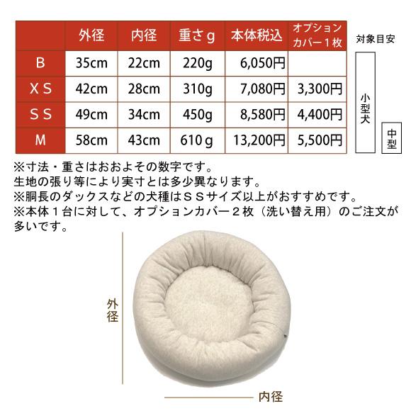 犬 ベッド 洗える ペットベッド 犬用ベッド クッション ＲベッドＱ ＳＳサイズ 外径約49cm ウォームハートカンパニー WHCYの画像