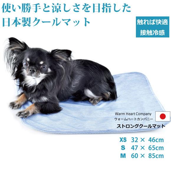 犬 夏用 ストロング クール マット 【XS】 32×46cm ブルー 接触冷感 