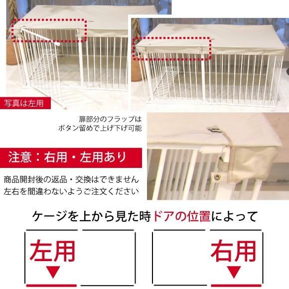 スカンジナビアンペットケージ 専用 ケージカバー XXL用(当店:プランC) ペットケージカバー 屋根面 天井面 洗濯可 WHCY スカンジナビアンペットケージ 専用 ケージカバー XXL用(当店:プランC) ペットケージカバー 屋根面 天井面 洗濯可 WHCY