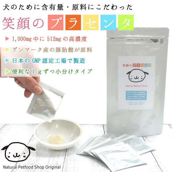 マーベラスDAプラセンタ 顆粒30g 犬 猫 用 高濃度 豚プラセンタ 安全な 