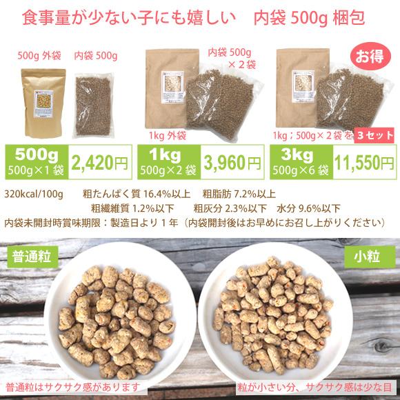 ドッグフード 無添加 国産 豚肉 フード だ ワン 500g 総合栄養食
