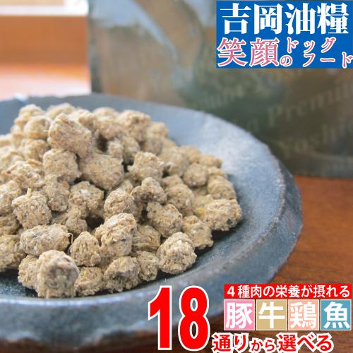 吉岡油糧 笑顔のドッグフード 1kg×4袋　７ｍｍ フレーク ドッグフード 犬 無添加 国産 吉岡油糧 笑顔のドッグフード 1kg 初回