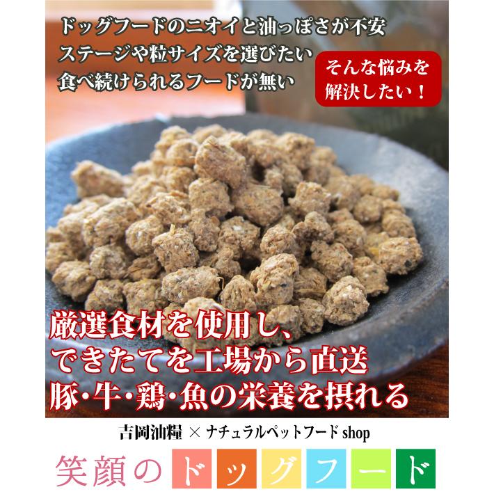 笑顔のドッグフード ドッグフード 無添加 国産 吉岡油糧 笑顔のドッグフード 1kg