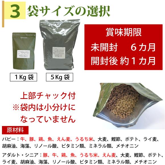 ドッグフード 無添加 国産 吉岡油糧 笑顔のドッグフード １kg ローテーション フード 回転食 の代わりに 牛肉 鶏肉 豚肉 魚 パピー アダルト シニア |  | 05