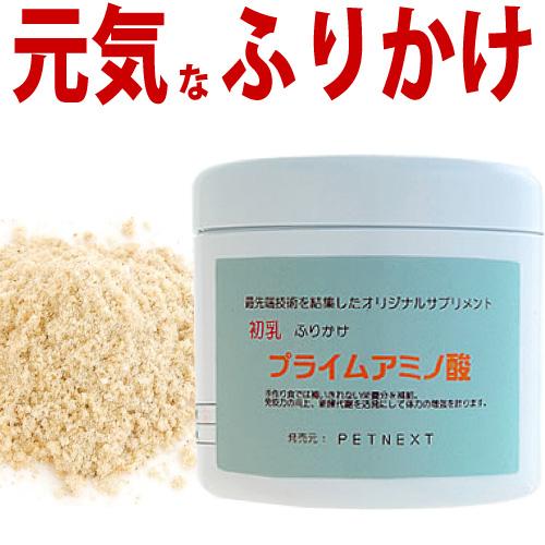 吉岡油糧　犬用サプリメント プライムアミノ酸 150g　小型犬約２か月分 | 