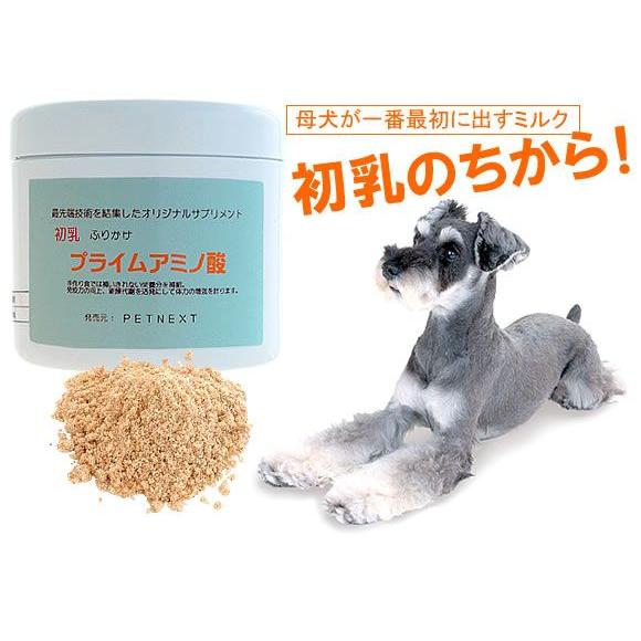 吉岡油糧　犬用サプリメント プライムアミノ酸 150g　小型犬約２か月分 |  | 01