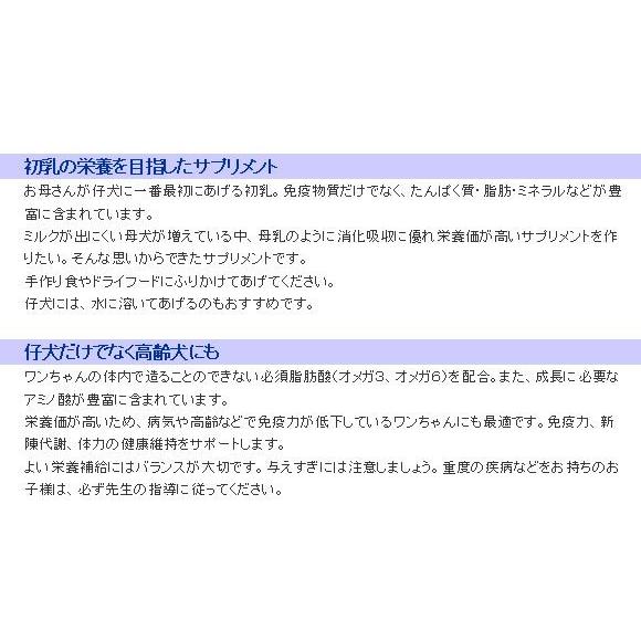 吉岡油糧 犬用サプリメント プライムアミノ酸 150g 小型犬約２か月分 G A ナチュラルペットフードshop 通販 Yahoo ショッピング