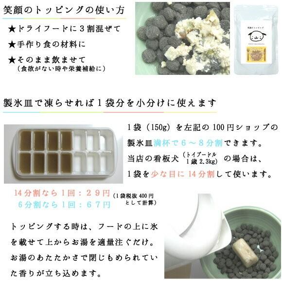 ビッグウッドが製造する犬用ウェットフード 笑顔のトッピングよりどり3袋セット G A ナチュラルペットフードshop 通販 Yahoo ショッピング