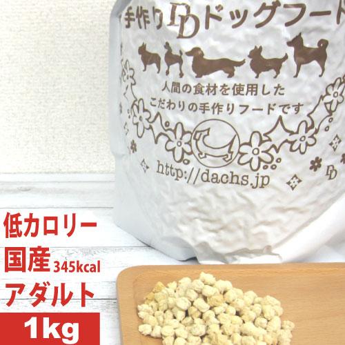 ドッグフード 国産 銀座ダックスダックス アダルト 1kg 活発 やせ型 