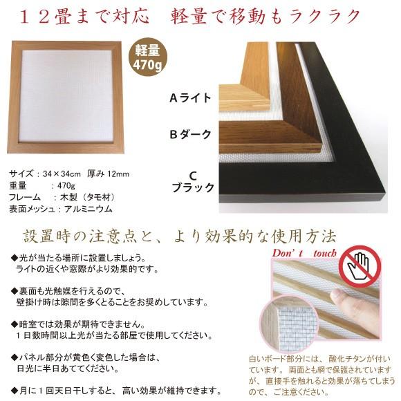 送料無料 エアラクア ウッドフレームタイプ 酸化チタン・光触媒型空気