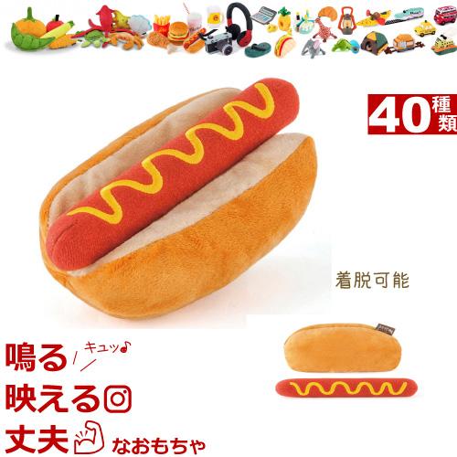 犬 おもちゃ 音が鳴る ぬいぐるみ 洗濯機 丸洗い 丈夫 ホットドッグ