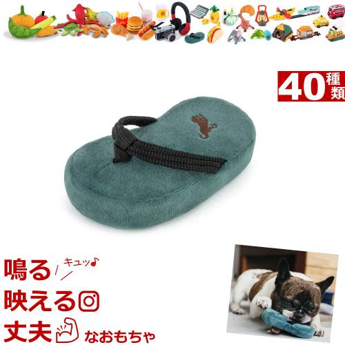 犬 おもちゃ 音が鳴る ぬいぐるみ 洗濯機 丸洗い 丈夫 ビーチサンダル グローブトロッター おしゃれ おもしろ かわいい 小型犬 中型犬 大型犬 犬用 壊れない J A ナチュラルペットフードshop 通販 Yahoo ショッピング
