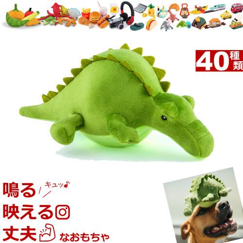 犬 おもちゃ 音が鳴る ぬいぐるみ 洗濯機 丸洗い 丈夫 ワニ Crocodile おしゃれ おもしろ かわいい 小型犬 中型犬 大型犬 犬用 破れない 壊れない J A ナチュラルペットフードshop 通販 Yahoo ショッピング