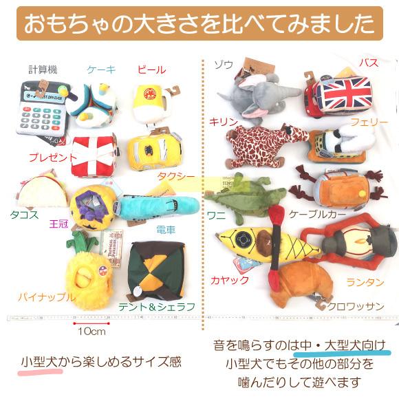 犬 おもちゃ 音が鳴る ぬいぐるみ 洗濯機 丸洗い 丈夫  ★クロワッサン★ Croissant  おしゃれ おもしろ かわいい 小型犬 中型犬 大型犬 犬用 破れない 壊れない |  | 04