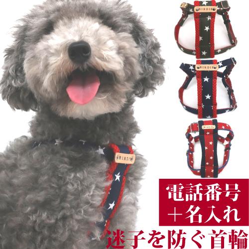 迷子札 犬 首輪 名前入り カジュアル 洗える スターデニムクッションid ハーネス サイズss 首囲26 32cm 胴囲26 38cm 名前と連絡先 電話番号 プレートを固定 国産 L ナチュラルペットフードshop 通販 Yahoo ショッピング