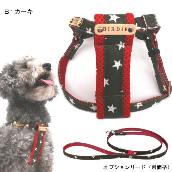 BIRDIE（バーディー） 迷子札 犬 首輪 名前入り カジュアル 洗える