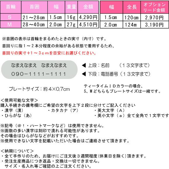 迷子札 犬 首輪 名前入り かわいい 洗える ティータイムｉｄ カラー サイズm 首囲28 40cm 名前と連絡先 電話番号 のプレートを固定した 国産 犬用首輪 Birdie L ナチュラルペットフードshop 通販 Yahoo ショッピング