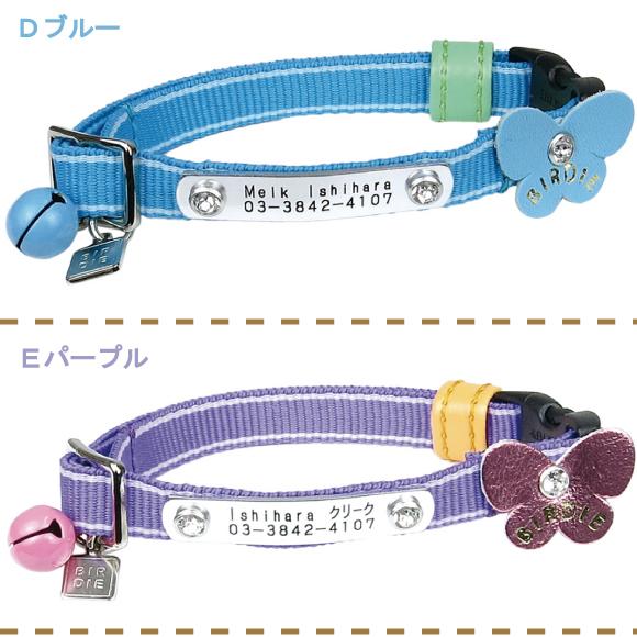 BIRDIE（バーディー） 猫 首輪 迷子札 名入れ 名前入 猫用 BIRDIE