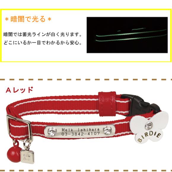 BIRDIE（バーディー） 猫 首輪 迷子札 名入れ 名前入 猫用 BIRDIE
