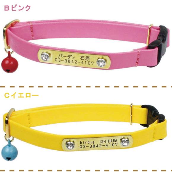 BIRDIE（バーディー） 猫 首輪 迷子札 名入れ 名前入 猫用 BIRDIE CAT