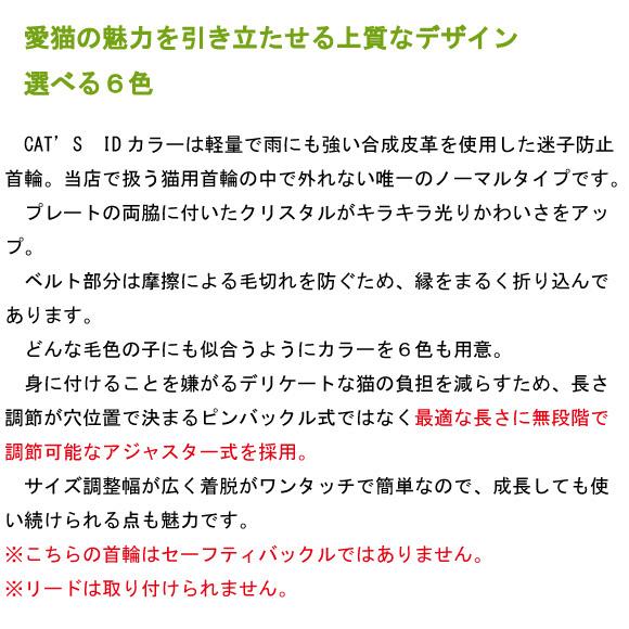 BIRDIE（バーディー） 猫 首輪 迷子札 名入れ 名前入 猫用 BIRDIE CAT
