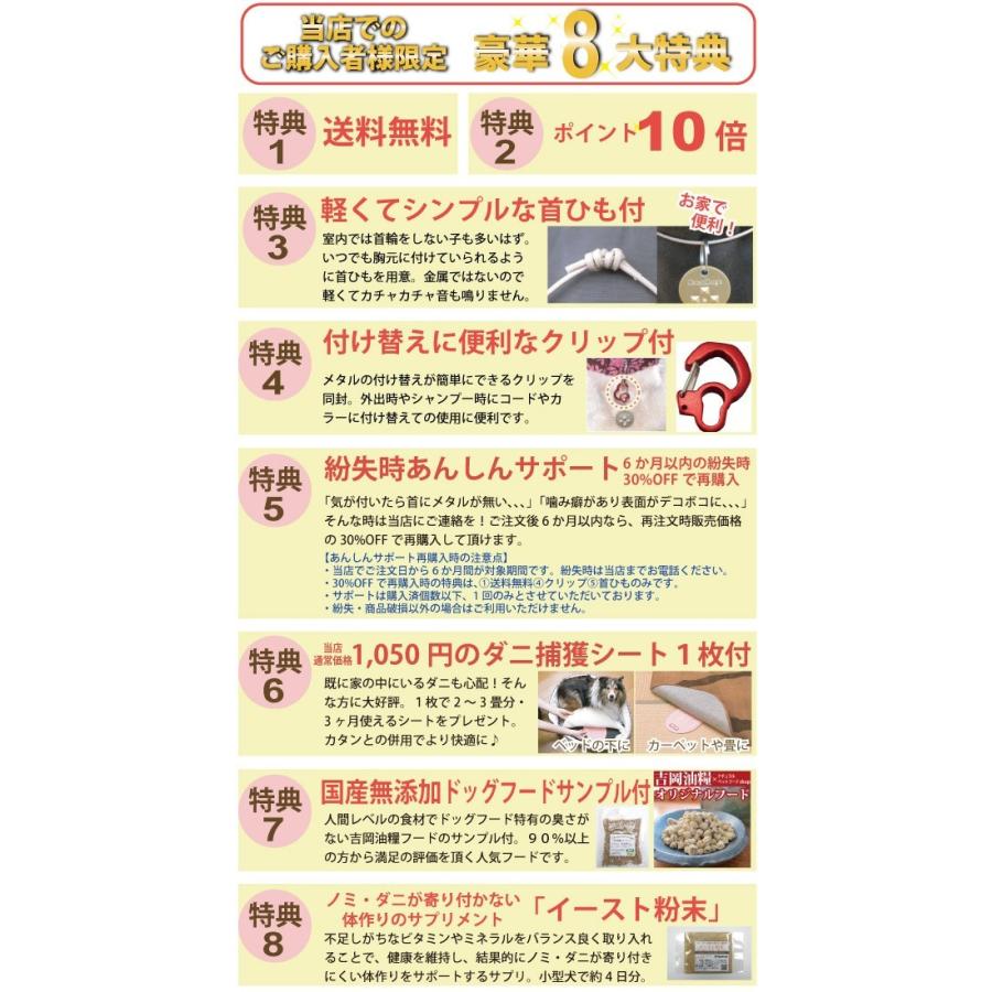 8大特典付 カタンドッグメタル ノミ ダニ を考えた 身に付けるだけ 紛失時あんしんサポート付 犬 猫 用 ノミダニ Catan Dog's :M1210011-A:ナチュラルペットフードshop - 通販 - Yahoo!ショッピング 8大特典付 カタンドッグメタル ノミ ダニ を考えた 身に付けるだけ 紛失時あんしんサポート付 犬 猫 用 ノミダニ Catan Dog's :M1210011-A:ナチュラルペットフードshop - 通販 - Yahoo!ショッピング