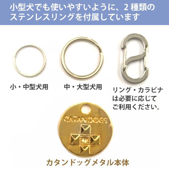 7大特典付 カタンドッグ メタル ノミ ダニ を考えた 身に付けるだけ