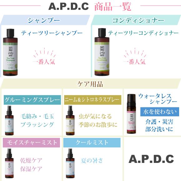 A.P.D.C. APDC ティーツリーシャンプー ＆ コンディショナー 500ml
