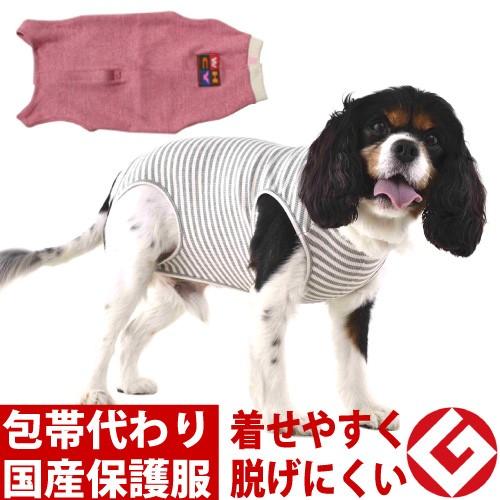 WHCY 犬 術後服 エリザベスカラー 保護服 中型犬用 Tピース袖なし