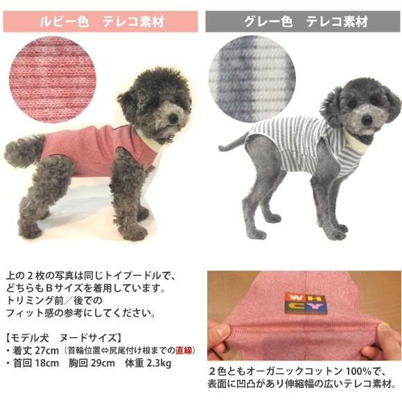 WHCY 犬 術後服 エリザベスカラー 保護服 大型犬 Tピース袖なしタイプ
