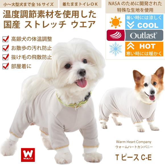 WHCY 犬 服 犬服 犬の服 大型犬 TピースC−E袖ありタイプ 7〜8号