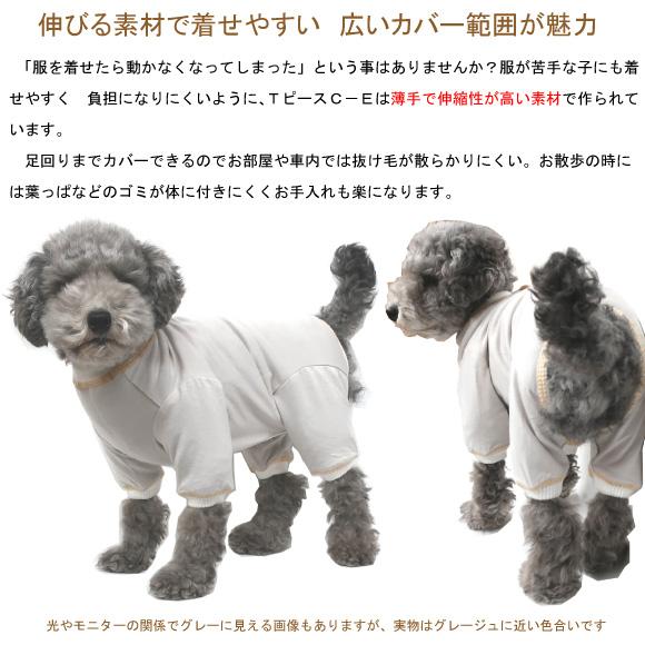 犬 服 犬服 犬の服 ダックスフンド専用 TピースC−E袖ありタイプ 