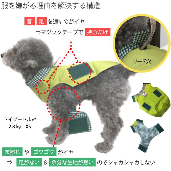 WHCY 犬 服 雨具 レインコート 小型犬 カッパ 着せやすい イージー