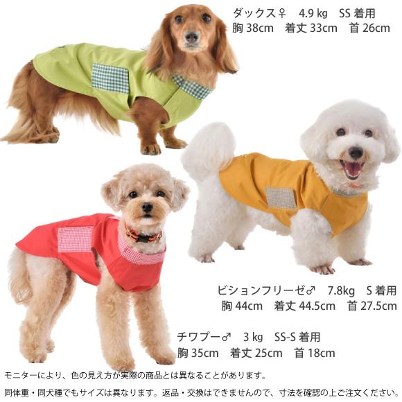 WHCY 犬 服 雨具 レインコート 中型犬 カッパ 嫌がる子に 着せやすい