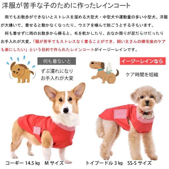 WHCY 犬 服 雨具 レインコート 中型犬 カッパ 嫌がる子に 着せやすい