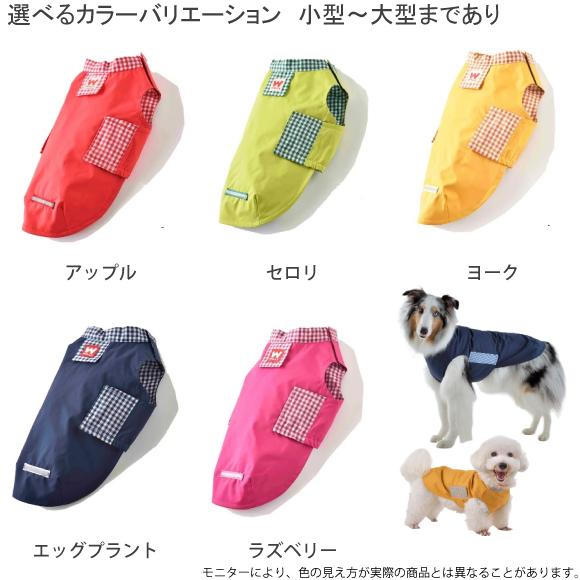 WHCY 犬 服 雨具 レインコート 中型犬 カッパ 嫌がる子に 着せやすい