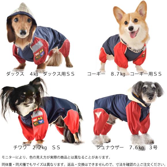 WHCY 犬 レインコート 犬レインコート 小型犬 JコートB 1号 2号 犬