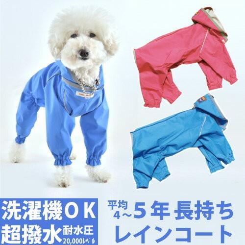 犬 レインコート 小型犬 ｊコートｗ ２号サイズ ウォームハートカンパニー Whcy 雨 雪 散歩 犬服 犬 服 防水 フルカバー 足付き おしゃれ 着せやすい 高機能 W3742 ナチュラルペットフードshop 通販 Yahoo ショッピング