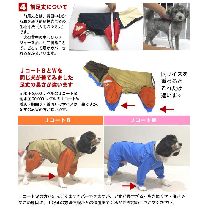 犬 レインコート 雨具 小型犬 ｊコートｗ ２号サイズ ウォームハートカンパニー Whcy 雨 雪 散歩 犬服 犬 服 防水 フルカバー おしゃれ 着せやすい 高機能 W3742 ナチュラルペットフードshop 通販 Yahoo ショッピング