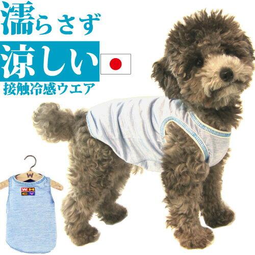 犬 夏 服 ストロングクールタンク ｓｓ ｓｓ ｍサイズ 接触冷感 濡らさない 冷たい 涼しい ひんやり クールウエア 暑さ対策 夏服 クール 服 Cool W385x A34 ナチュラルペットフードshop 通販 Yahoo ショッピング