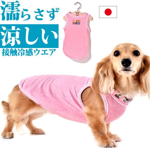 犬 夏 服 ストロングクールタンク ｓｓ ｓｓ ｍサイズ クールピンク 接触冷感 濡らさない 冷たい 涼しい ひんやり クールウエア 暑さ対策 夏服 クール W385x 4 ナチュラルペットフードshop 通販 Yahoo ショッピング